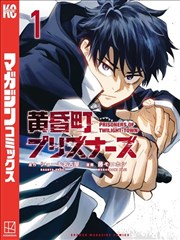 06080新视觉影院漫画解说 铁骨之城